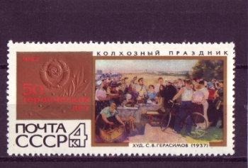 SSSR 3416 ** - 1967